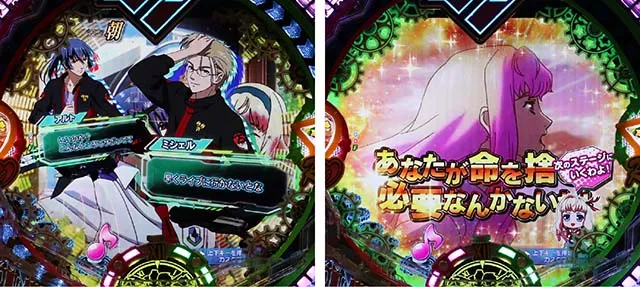 マクロスフロンティア4（ぱちんこマクロスF4）・リーチ前予告