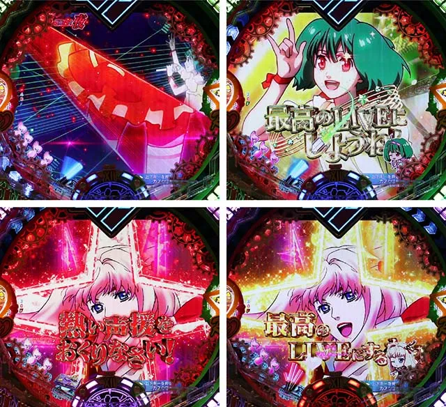 マクロスフロンティア4（ぱちんこマクロスF4）・リーチ前予告（ステップアップ）