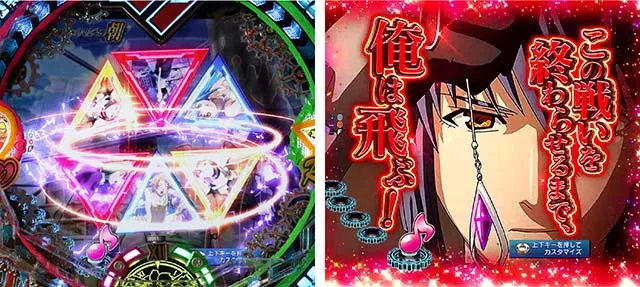 マクロスフロンティア4（ぱちんこマクロスF4）・リーチ前予告（ステップアップ）