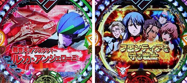 マクロスフロンティア4（ぱちんこマクロスF4）・リーチ前予告（ステップアップ）