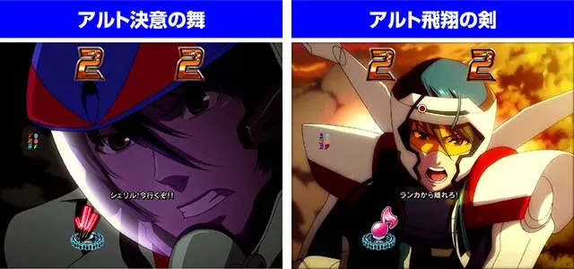 マクロスフロンティア4（ぱちんこマクロスF4）・バトル系リーチ