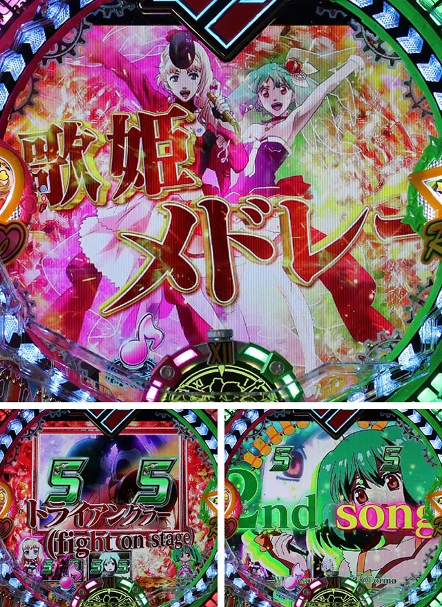 マクロスフロンティア4（ぱちんこマクロスF4）・歌姫メドレーリーチ