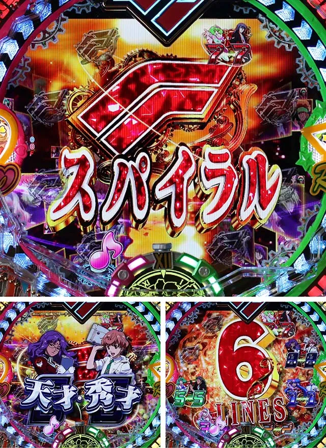 マクロスフロンティア4（ぱちんこマクロスF4）・フロンティアスパイラルリーチ