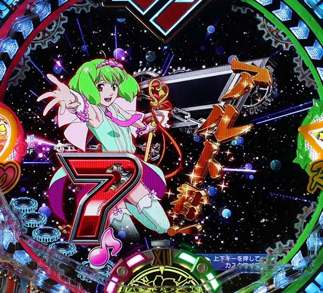 マクロスフロンティア4（ぱちんこマクロスF4）・フロンティアスパイラルリーチ