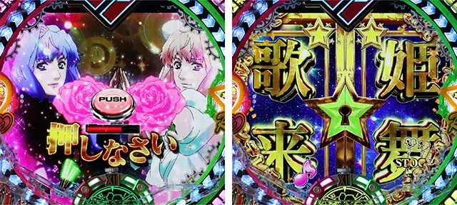 マクロスフロンティア4（ぱちんこマクロスF4）・キーポイント演出