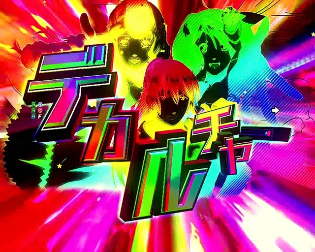 マクロスフロンティア4（ぱちんこマクロスF4）・裏ボタン