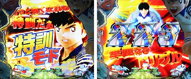 ぱちんこキャプテン翼2020(キャプテン翼3)・リーチ前予告