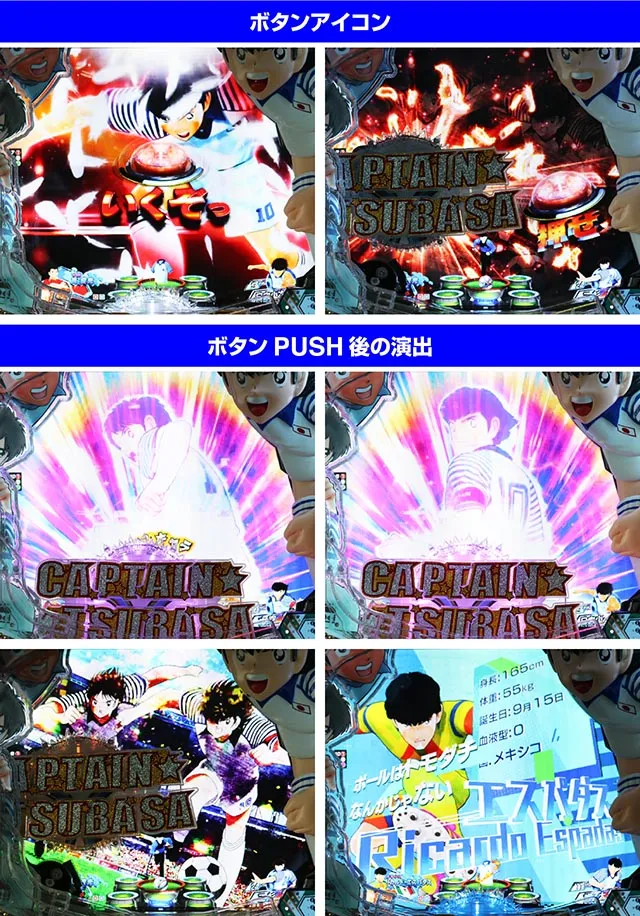 ぱちんこキャプテン翼2020(キャプテン翼3)・リーチ前予告