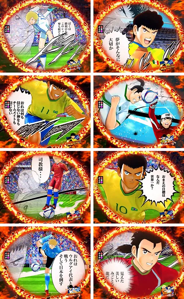 ぱちんこキャプテン翼2020(キャプテン翼3)・新強敵SPリーチ