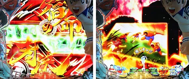ぱちんこキャプテン翼2020(キャプテン翼3)・宿命の対決SPリーチ