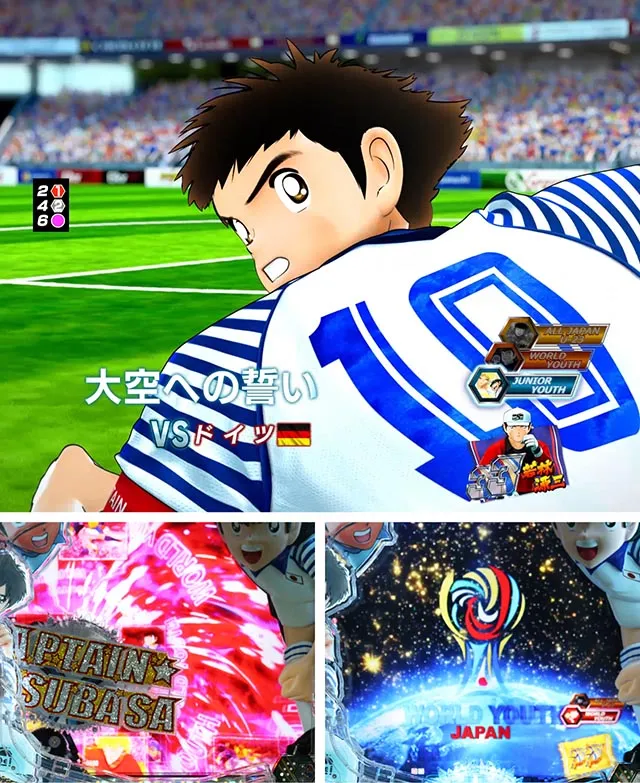 ぱちんこキャプテン翼2020(キャプテン翼3)・黄金の夢