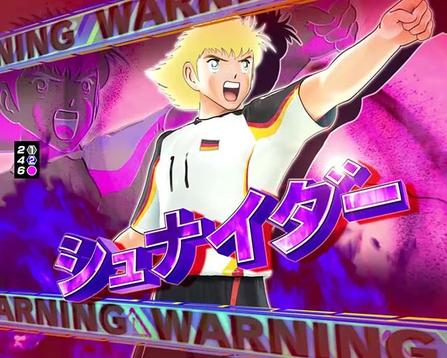 ぱちんこキャプテン翼2020（キャプテン翼3）・全力BIG BONUS