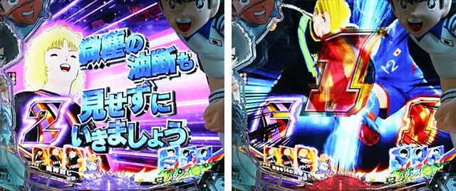 ぱちんこキャプテン翼2020（キャプテン翼3）・VICTORY ROAD中・主要演出