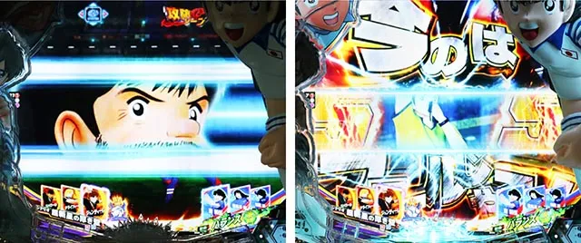 ぱちんこキャプテン翼2020（キャプテン翼3）・VICTORY ROAD中・主要演出