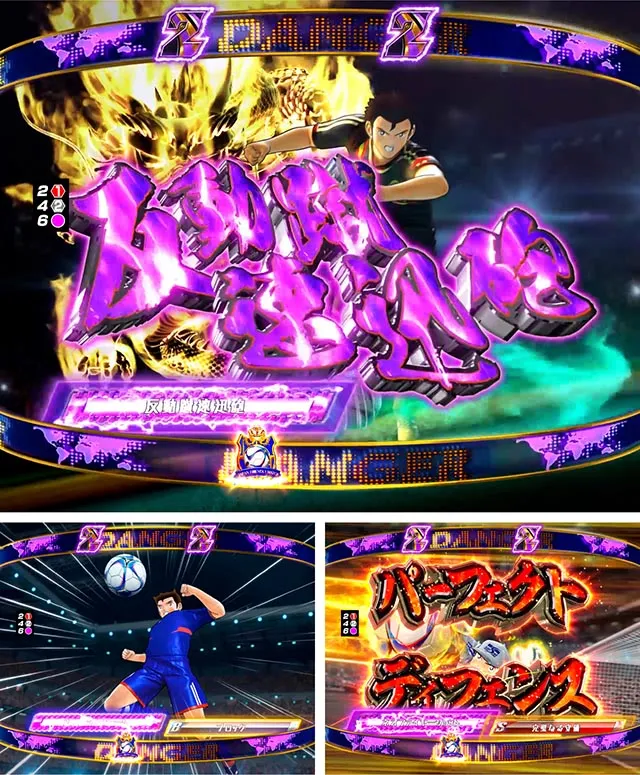 ぱちんこキャプテン翼2020（キャプテン翼3）・VICTORY ROAD中・ライバル突破アクション＆シュートリーチ
