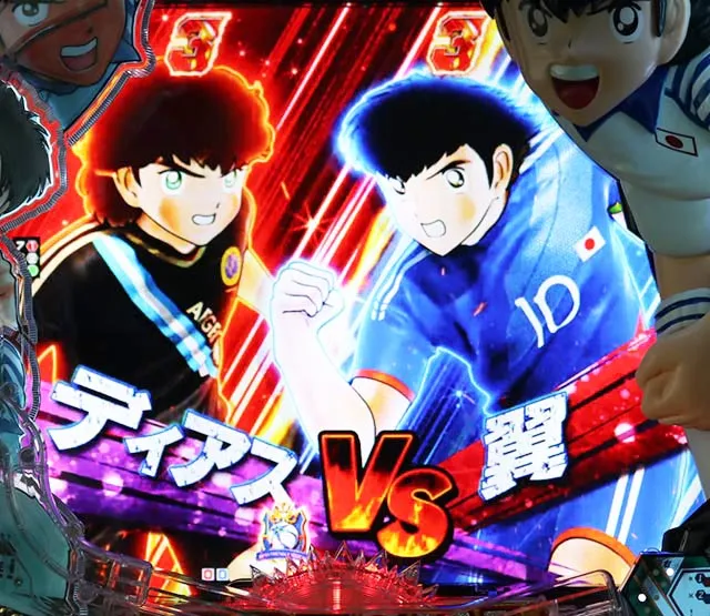 ぱちんこキャプテン翼2020（キャプテン翼3）・VICTORY ROAD中・マッチアップ