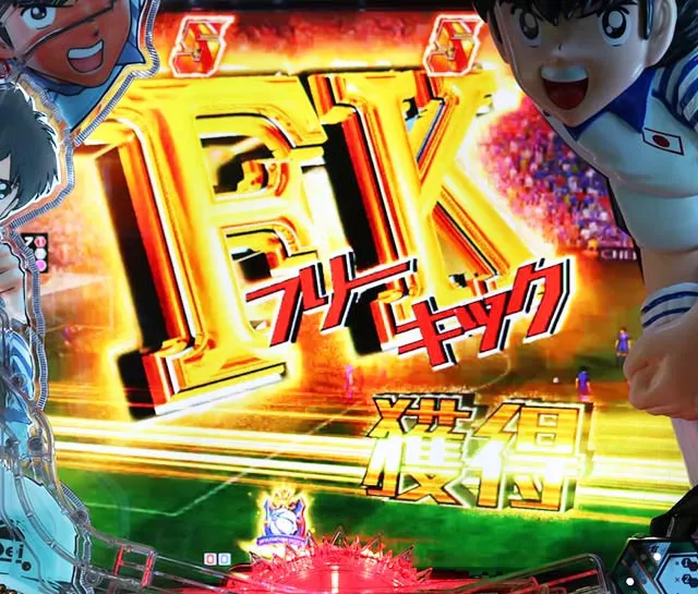 ぱちんこキャプテン翼2020（キャプテン翼3）・VICTORY ROAD中・セットプレー