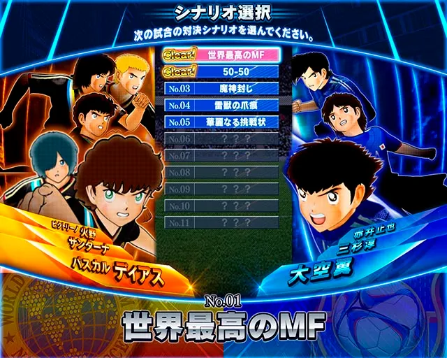 ぱちんこキャプテン翼2020（キャプテン翼3）・裏ボタン