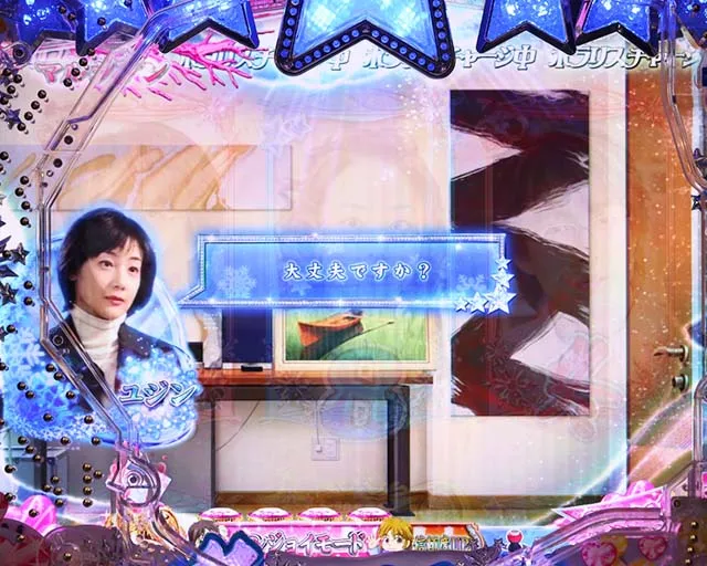冬のソナタFOREVER・リーチ前予告・会話予告