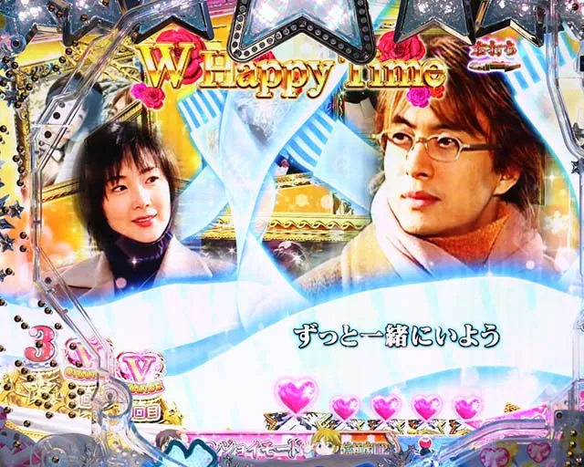 冬のソナタFOREVER・（W）HAPPY TIME中