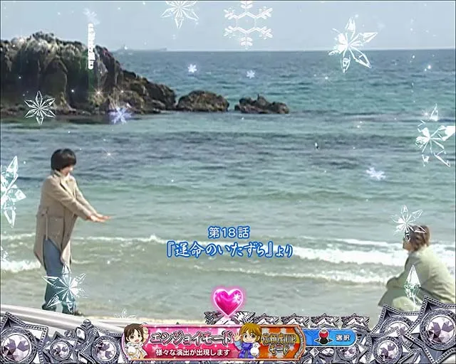 冬のソナタFOREVER・（W）HAPPY TIME中