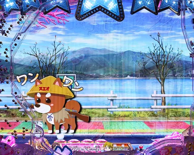 冬のソナタFOREVER・遊タイム示唆演出