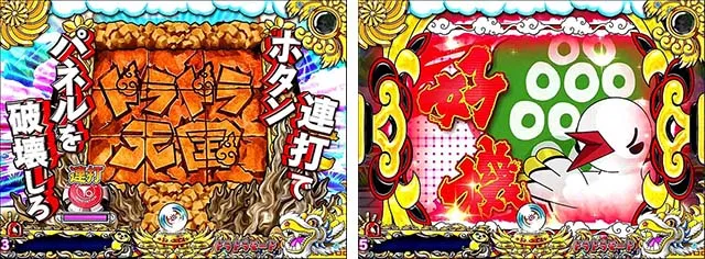絶超電役ドラドラ天国・リーチ前予告