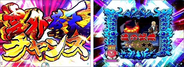 絶超電役ドラドラ天国・リーチ前予告