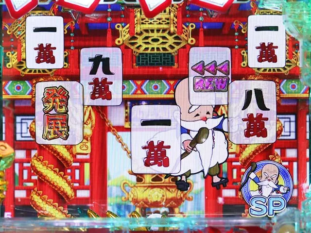 絶超電役ドラドラ天国・キャラ系リーチ