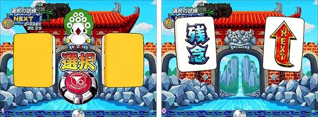 絶超電役ドラドラ天国・ドラドラチャレンジ