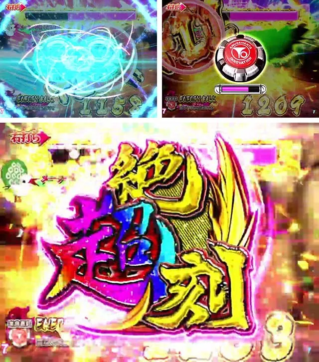 絶超電役ドラドラ天国・保留内連チャン示唆演出