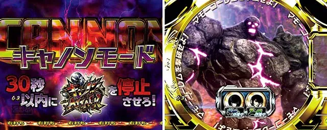 ルパン三世～復活のマモー～・LIPINTHESHOWTIME（ソニックモード）中・キャノンモード