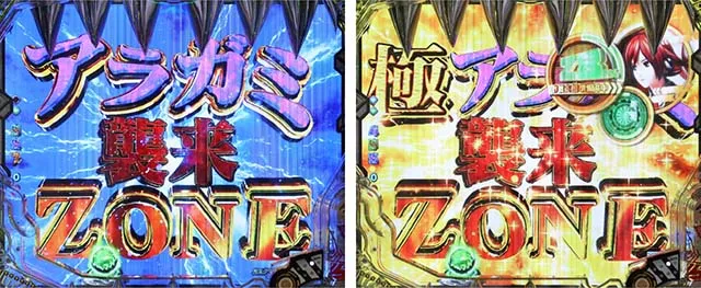 ぱちんこゴッドイーター究極一閃(ゴッドイーター2)・BURST