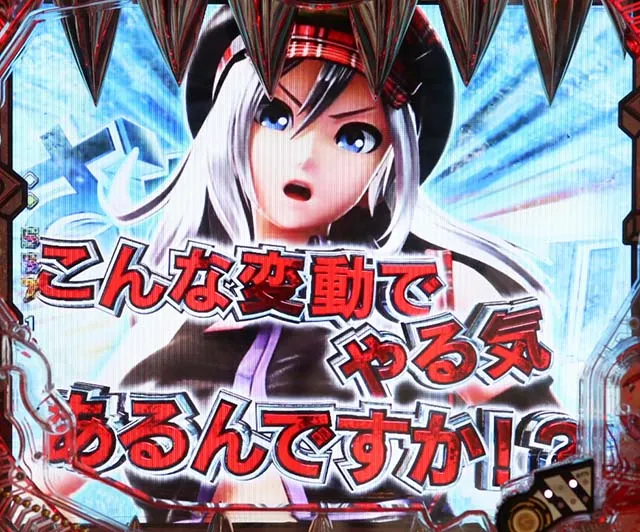 ぱちんこゴッドイーター究極一閃(ゴッドイーター2)・リーチ前予告