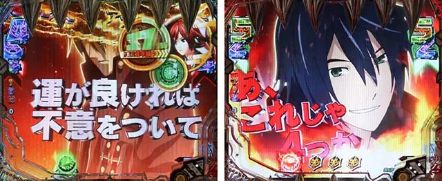 ぱちんこゴッドイーター究極一閃(ゴッドイーター2)・リーチ後予告