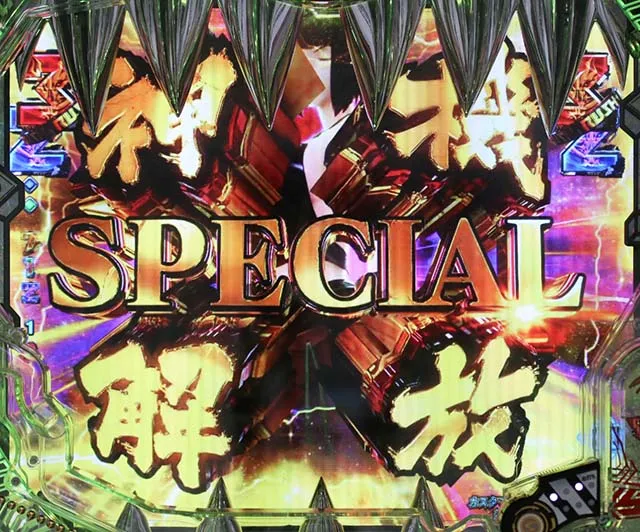 ぱちんこゴッドイーター究極一閃(ゴッドイーター2)・BURST