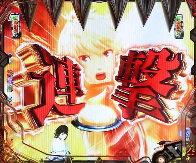 ぱちんこゴッドイーター究極一閃(ゴッドイーター2)・BURST