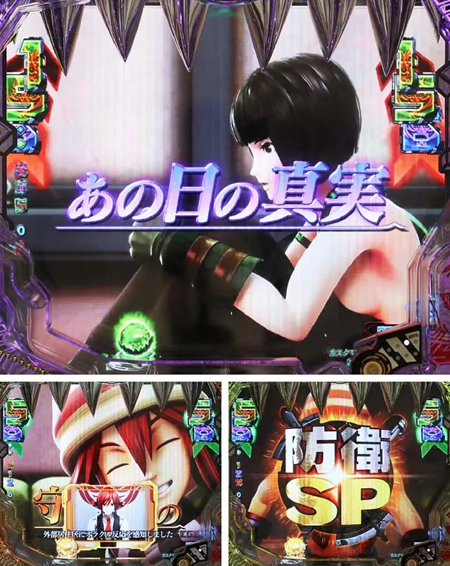 ぱちんこゴッドイーター究極一閃(ゴッドイーター2)・キャラSPリーチ