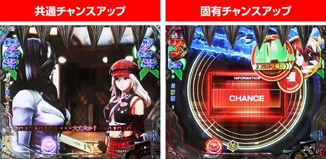 ぱちんこゴッドイーター究極一閃(ゴッドイーター2)・キャラSPリーチ