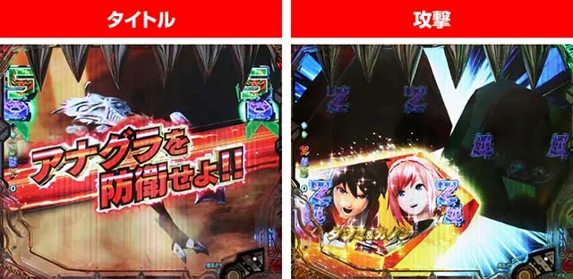 ぱちんこゴッドイーター究極一閃(ゴッドイーター2)・防衛班SPリーチ