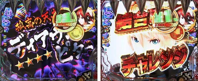 ぱちんこゴッドイーター究極一閃(ゴッドイーター2)・バトルSPリーチ