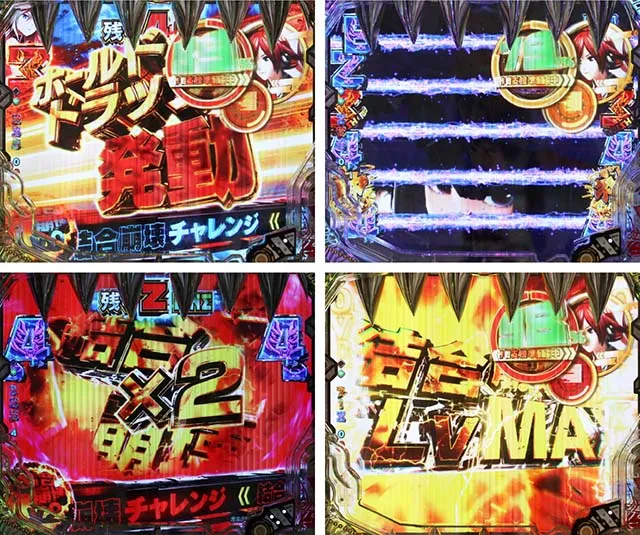 ぱちんこゴッドイーター究極一閃(ゴッドイーター2)・バトルSPリーチ