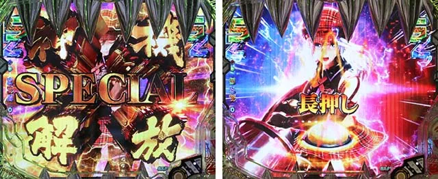 ぱちんこゴッドイーター究極一閃(ゴッドイーター2)・バトルSPリーチ