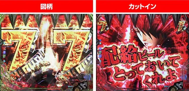 ぱちんこゴッドイーター究極一閃(ゴッドイーター2)・ストーリーSPリーチ