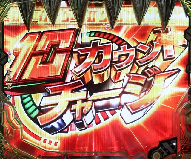 ぱちんこゴッドイーター究極一閃(ゴッドイーター2)・神バトルRUSH BURST