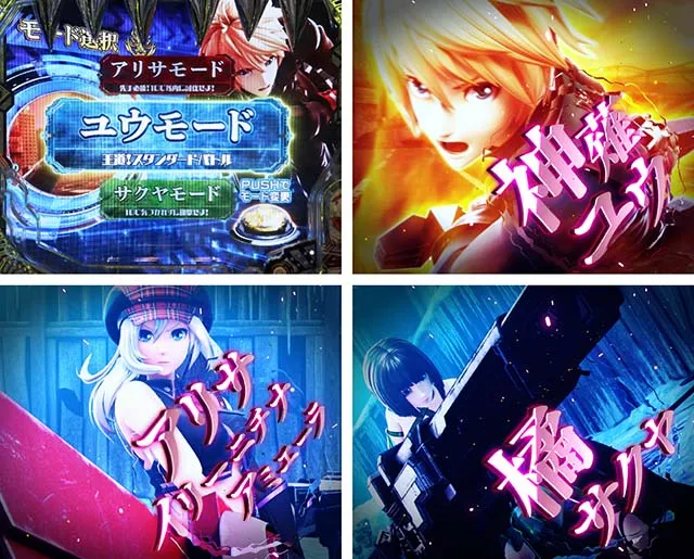 ぱちんこゴッドイーター究極一閃(ゴッドイーター2)・神バトルRUSH BURST
