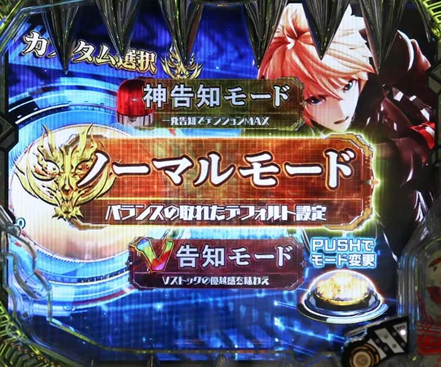 ぱちんこゴッドイーター究極一閃(ゴッドイーター2)・神バトルRUSH BURST
