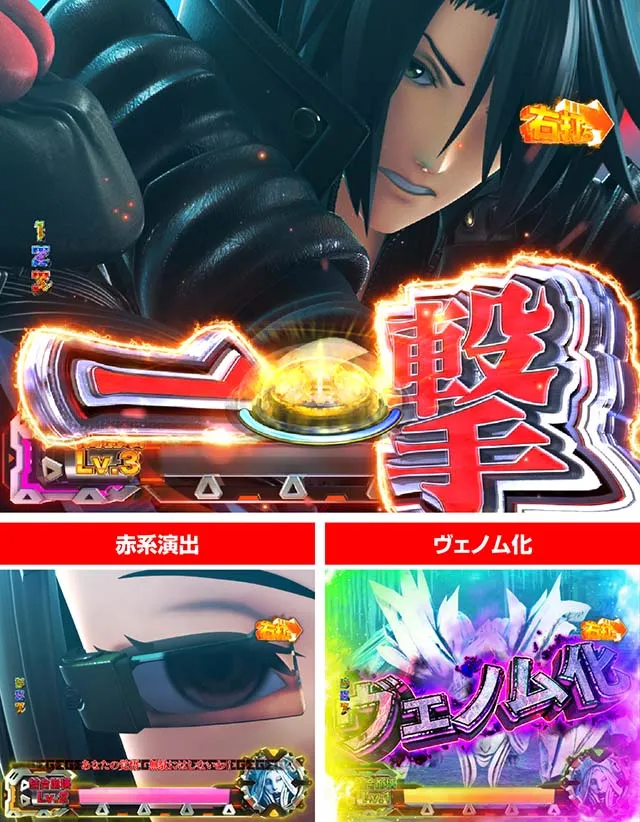 ぱちんこゴッドイーター究極一閃(ゴッドイーター2)・サクヤモード中・主要演出