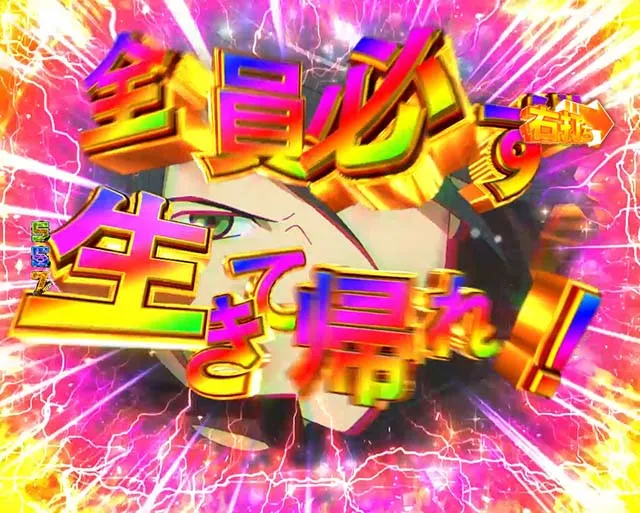 ぱちんこゴッドイーター究極一閃(ゴッドイーター2)・モード共通演出