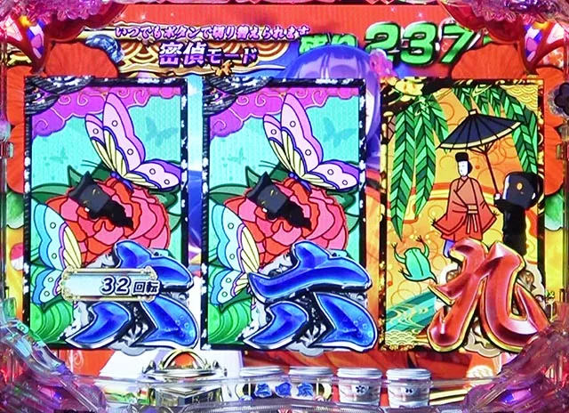 遠山の金さん2・遊タイム詳細